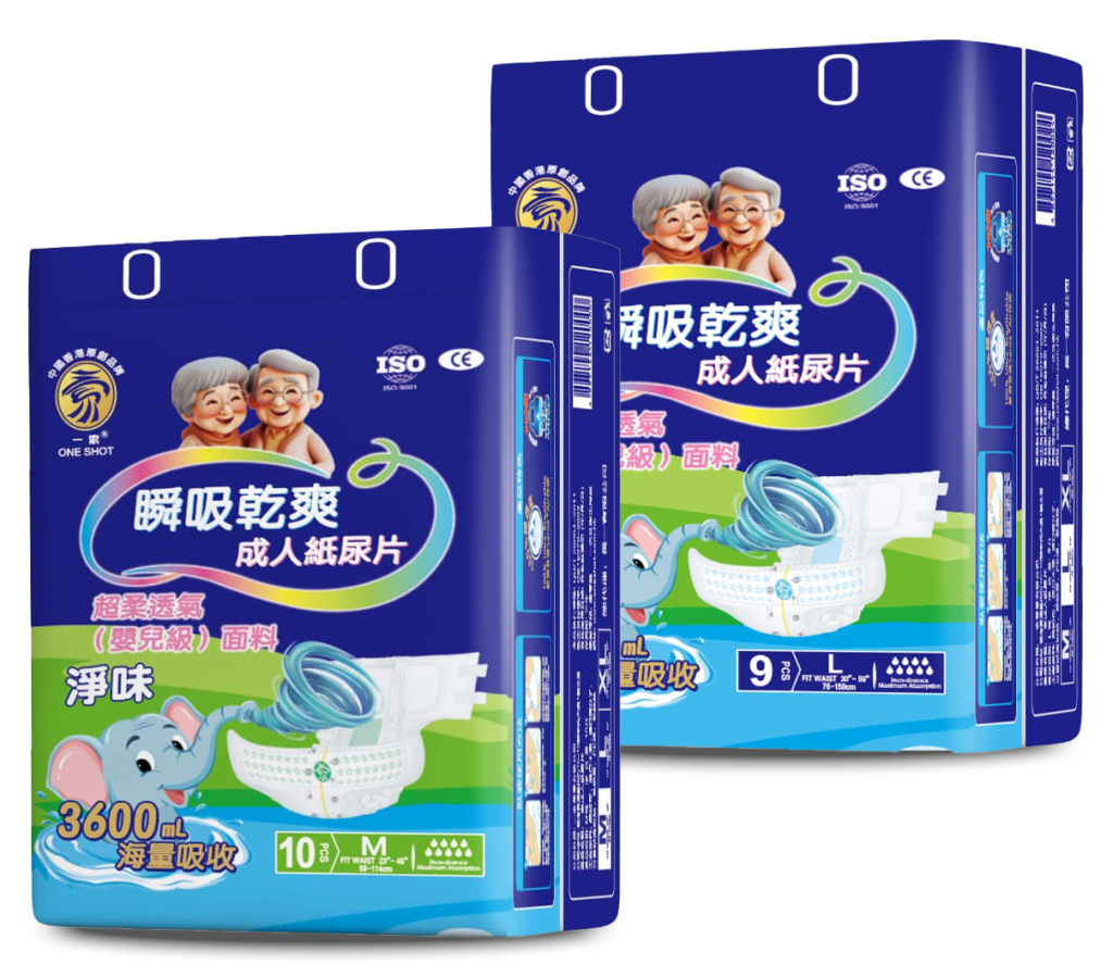 成人紙尿片