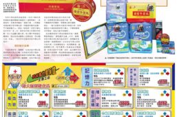 心血管健康百科特輯